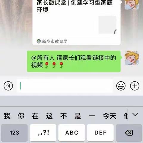 家长微课堂 | 创建学习型家庭环境——魏庄街道参木社区学校