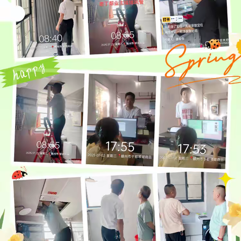 福建鸿硕物业亿利城F区物业服务中心7月物业工作月报