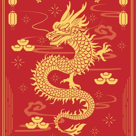 盛世龙年 吉祥如意