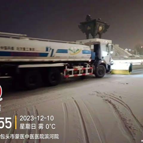 环卫工人清雪忙,，确保安全在路上，瑞雪纷纷兆丰年，冬去春来万象新。