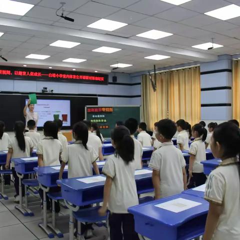 深耕课堂研规则，以趣育人促成长 —白塔小学室内体育公开课研讨活动纪实