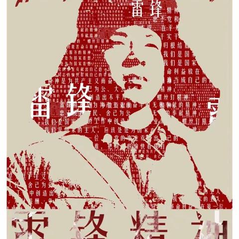 春“锋”有你，志愿有我，垃圾不落地，城市更美丽——学雷锋活动《文汇学校一年级二班》《二组》