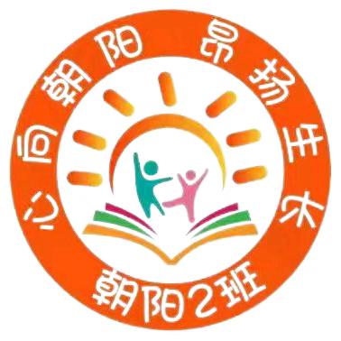花儿向阳♥童心向党♥迎国庆 文汇学校二年级《2》班
