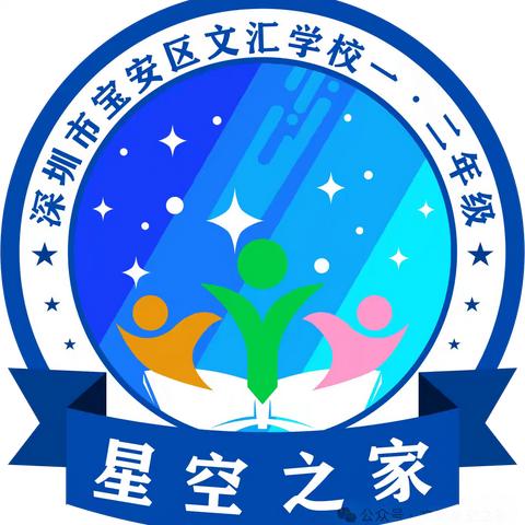 红心向党强国有我～汇美文汇健康同行 宝安区文汇学校第二十六届体育节