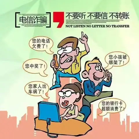 严防电信诈骗  民泰银行溪南支行在行动