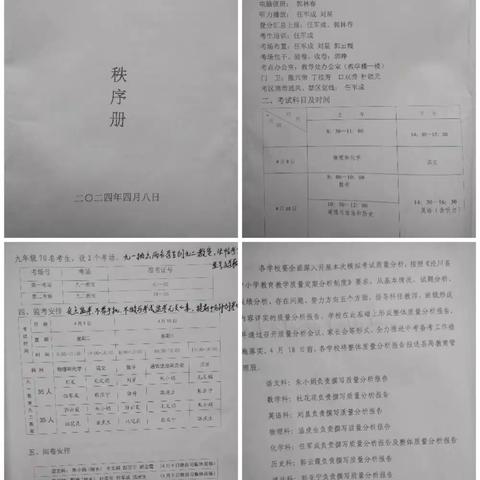 【“改薄提质”进行时】凝心聚力  冲刺中考——罗汉洞中学召开九年级模拟考试安排部署及鼓劲会