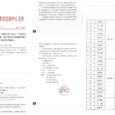 专心听讲 共赴成长