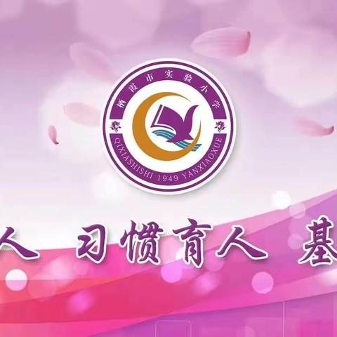 运动,让生命与众不同【实小一年级12班】