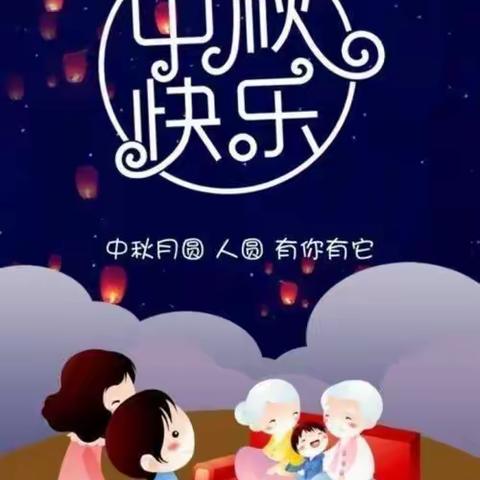 The Mid-Autumn Festival is coming.