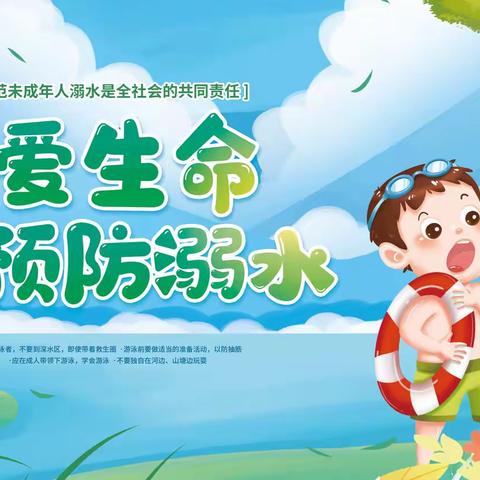 南岩街道2025年暑期致家长的一封信