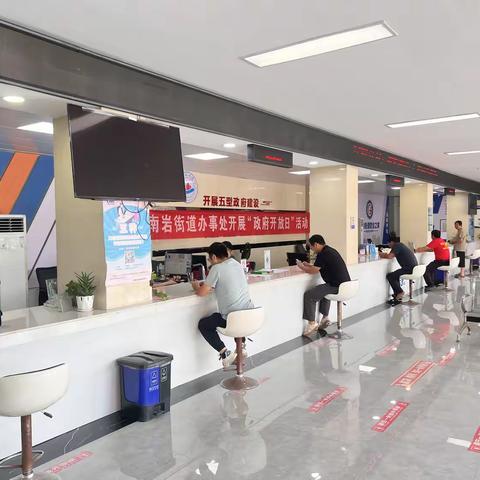 政务公开促透明 服务群众零距离——弋阳县南岩街道“政府开放日”活动纪实