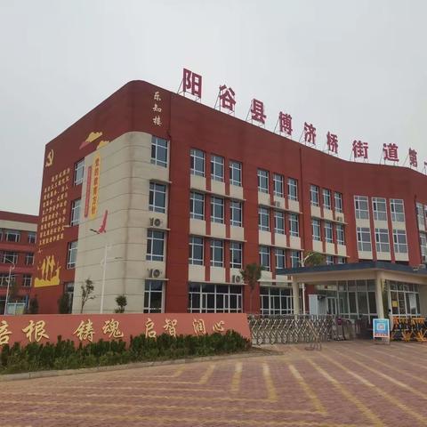 播种一种行为，收获一种习惯——博济桥街道第一小学一年级新生入学行为习惯养成记