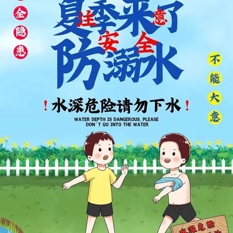 “防溺水”“防校园欺凌”，守护学生安全———许家湖镇东戚小学召开端午节假期安全教育主题家长会