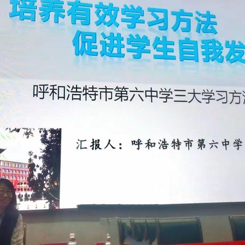 “培养有效学习方法 促进学生自我发展”——锦盛达方圆学校教师教法培训