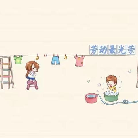 洗衣服 知感恩 讲卫生——林州市世纪学校小学部周末德育作业纪实