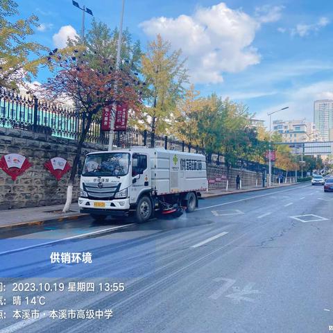 供销环境机械化车队开展“创城进行时”活动