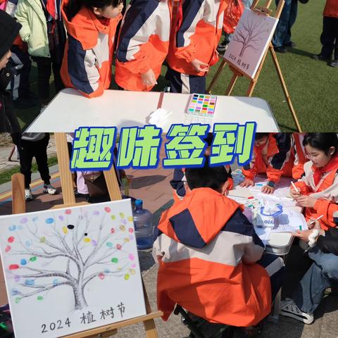 《我和小树一起成长》—— 福安市实验小学阳泉校区四（4）班