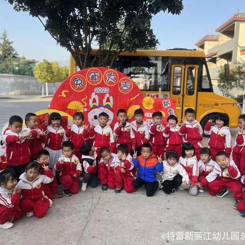 特蕾新丽江幼儿园总园大A班的简篇