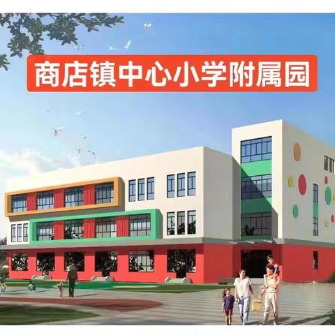 七月不打烊，快乐暑假班—商店镇中心小学附属幼儿园大班一周精彩回顾