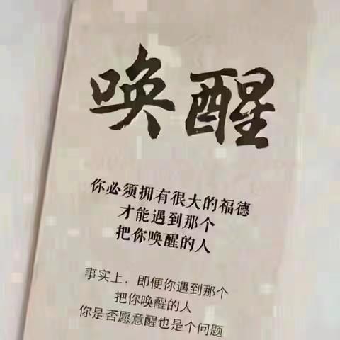 老师金句3月