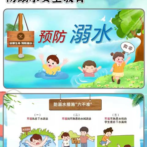 【砀山县苇子园清大幼儿园·安全】中小学生夏季防溺水安全教育，趁“热”领走！