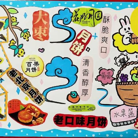 实验小学一年级（4）班趣味识字小报美篇