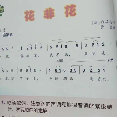 歌以咏志，音乐之记：诚敬与意境及言志。敬志。雅