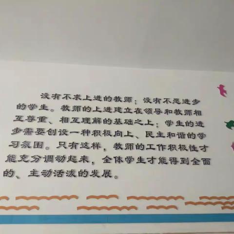 怎样才能上好课（初释）