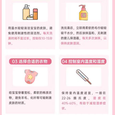 宝宝湿疹如何预防