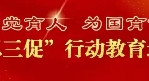 演练有方 临“震”不慌——三堡寄宿制小学开展夜间防震减灾应急疏散演练活动