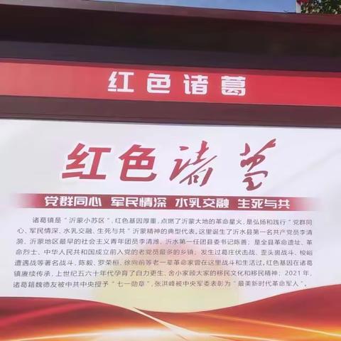 诸葛镇初级中学老师  举办入社区红色教育活动