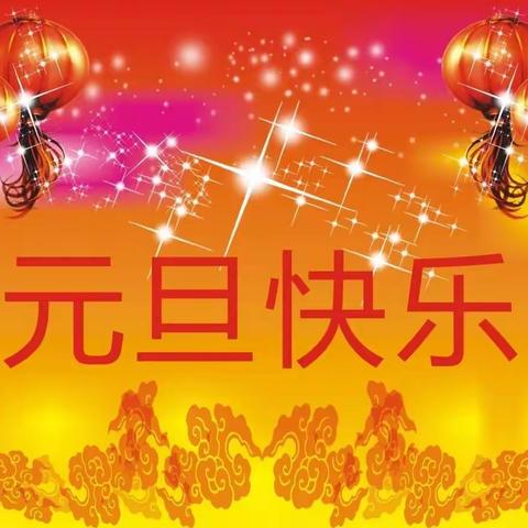 【附中学子这样过元旦】庆元旦 迎新年——忻州师范学院附属中学初382班岳夏如2024年元旦假期实践活动: 垃圾分类  从我做起