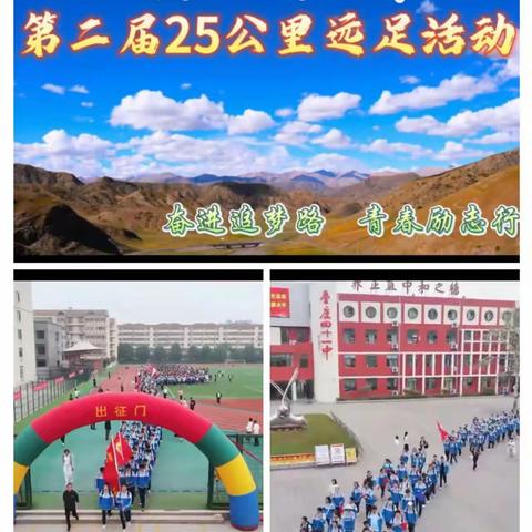 “挥洒青春 品读自然”--枣庄四十一中908班远足活动放飞梦想