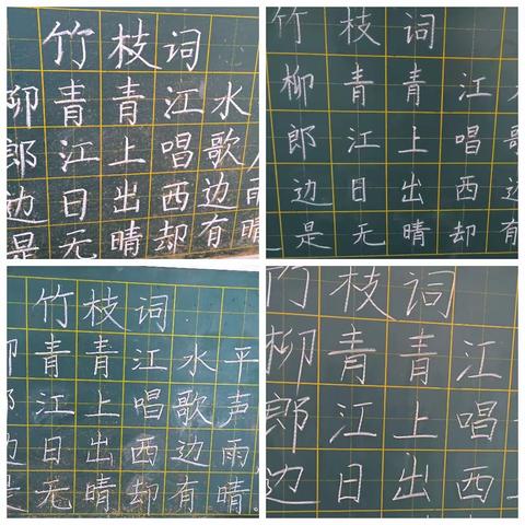 [端端正正写字，堂堂正正做人]莒县城阳街道第二中学小学部师生写字记录