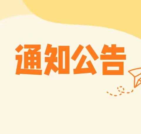 春暄梅华，桃李成蹊——通渭县平襄初级中学2024年春季学期开学报到通知及提示