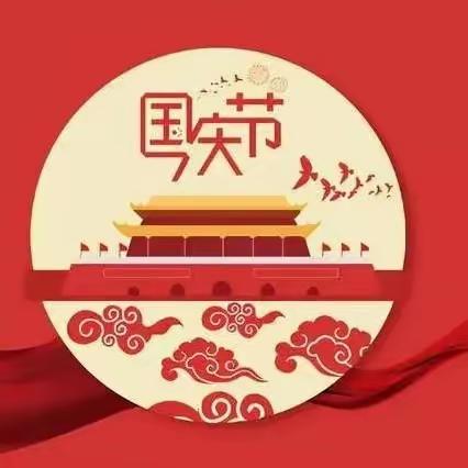 迎中秋 贺国庆 不辞辛苦国投人