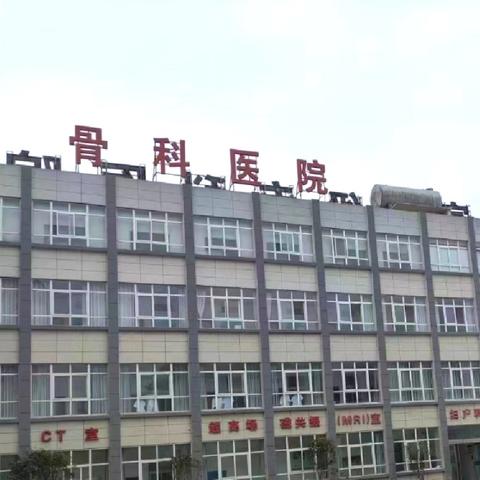 泌阳振华骨科医院：国庆假期不停诊，守护健康有“医”靠