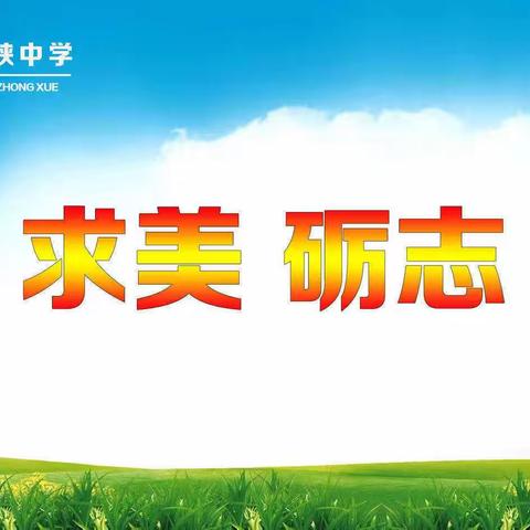 劳动点亮生活   乐享缤纷假期——刘家峡中学七年级九班学生劳动实践活动