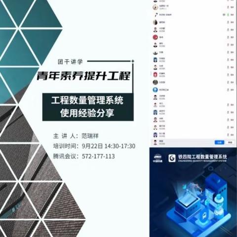 积跬步以至千里，地路院开展青年素养提升工程系列活动