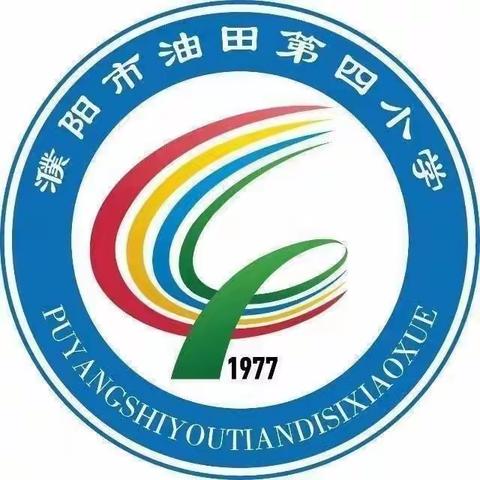 濮阳市油田第四小学一三班第二学习小组开展“公园美景 我来守护”活动