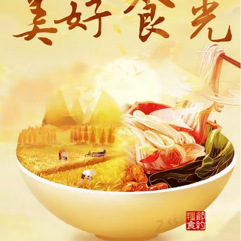 育红幼儿园第三周食谱