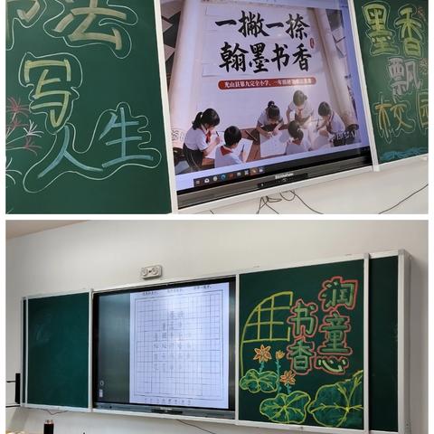 书法写人生，墨香飘校园——光山县第九完全小学一年级硬笔书法比赛