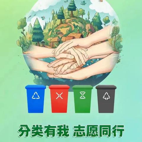分类在指尖，文明在心间——海南昌茂花园学校小学部垃圾分类宣传知识讲座