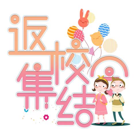 2023年国庆小长假已过半，明睿幼儿园给家长朋友的温馨提示