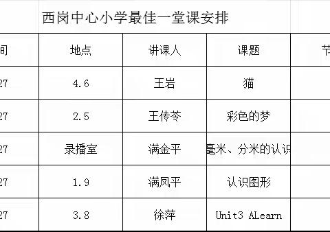 沙漠绿洲的简篇