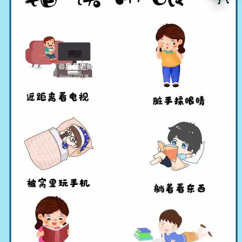 卡酷七色光–用眼卫生