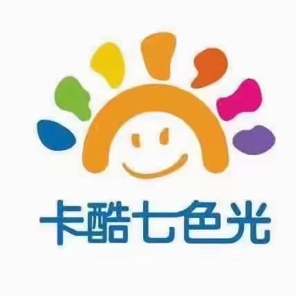 “邂逅艺术 趣研早操” 卡酷七色光幼儿园艺术领域教研活动