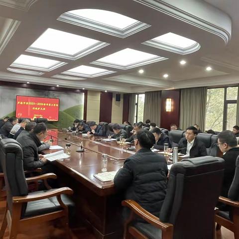 守正创新，团结奋进，再创濂溪文化新高地——2025--2026学年第二学期开学教职工大会