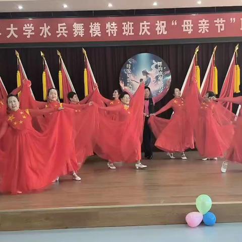 舞韵旗袍映芳华，母爱如歌绽风华--老年大学水兵舞与模特班联袂欢度“母亲节”2025.5.10