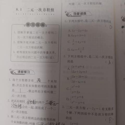 数学，语文，英语作业